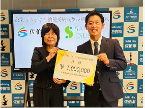 佐伯市長からの感謝状贈呈